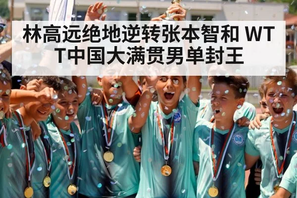 champion celebration