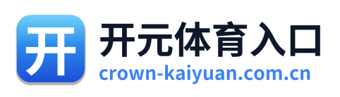 开元体育入口